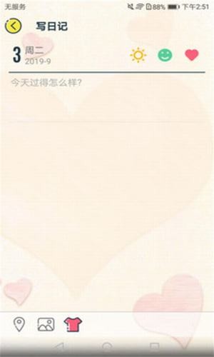 合租恋爱日记 合租恋爱日记