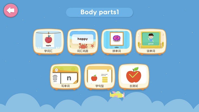 小小英语阅读app 小小英语阅读软件