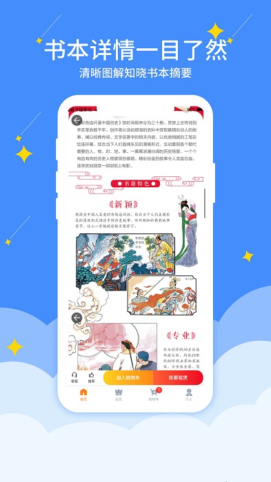 好学点app