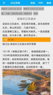 彩色日记 彩色日记