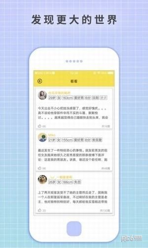 守护日记下载安装