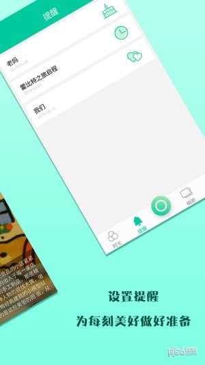 时光小记app下载