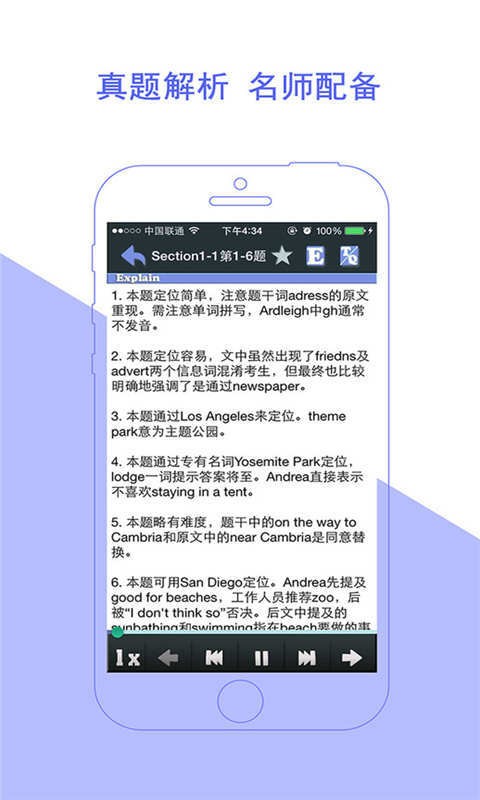 能飞雅思英语听力