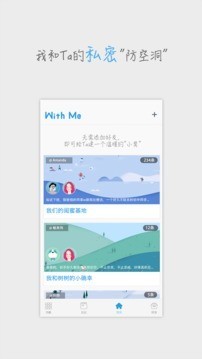 WithMe