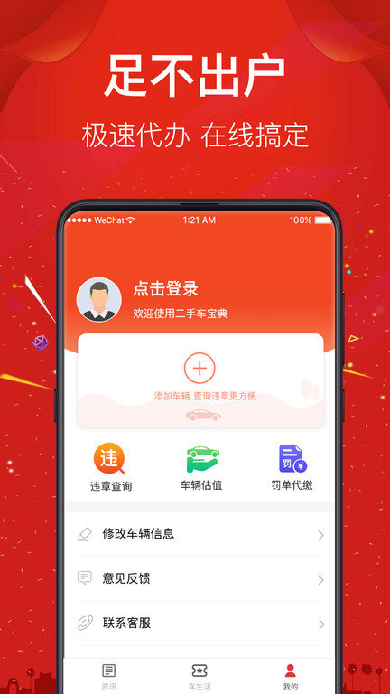 西瓜二手车app下载