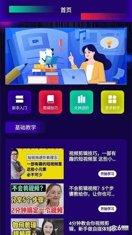 一帧秒创作app最新版图片1