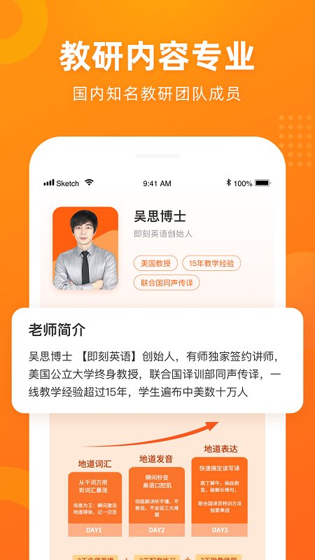 有师app官方版 有师app官方版