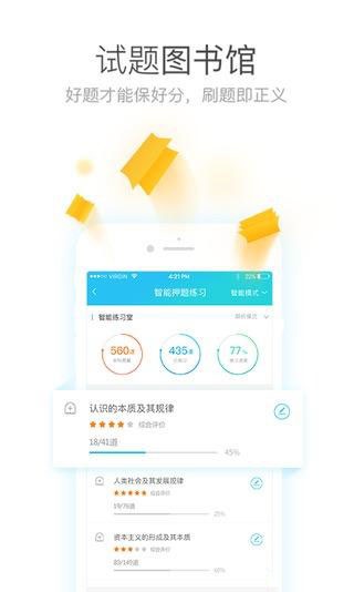 自考万能库
