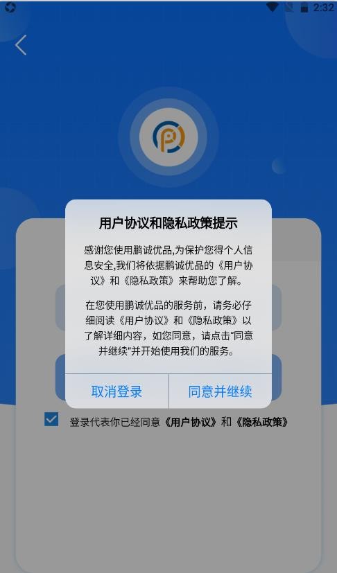 鹏诚优品