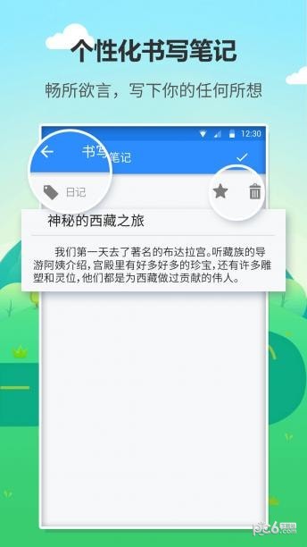 喵喵日记app