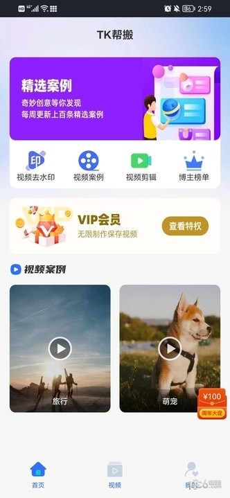 TK帮搬