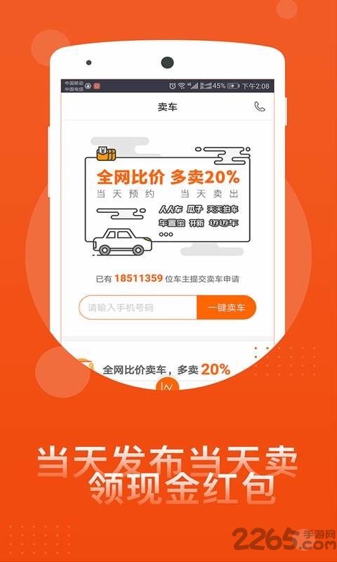 优胜二手车直卖网