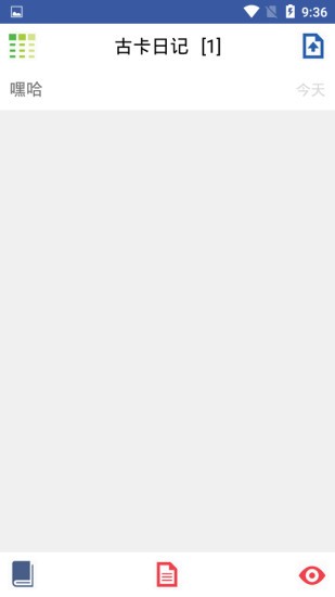 古卡日记