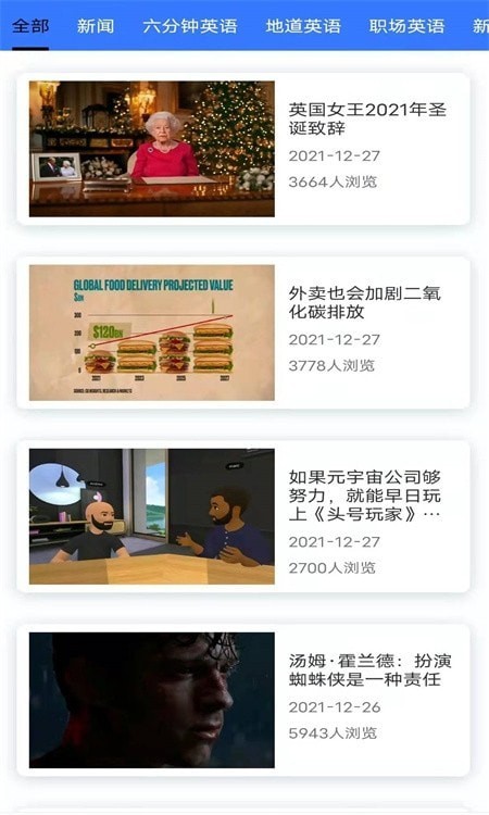 英式英语听力 英式英语听力