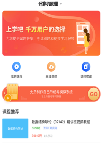 计算机信息管理自考