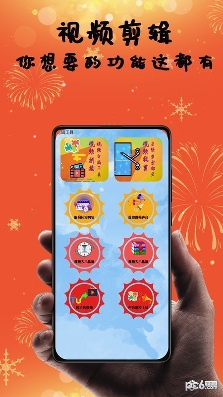 vlog视频制作剪辑