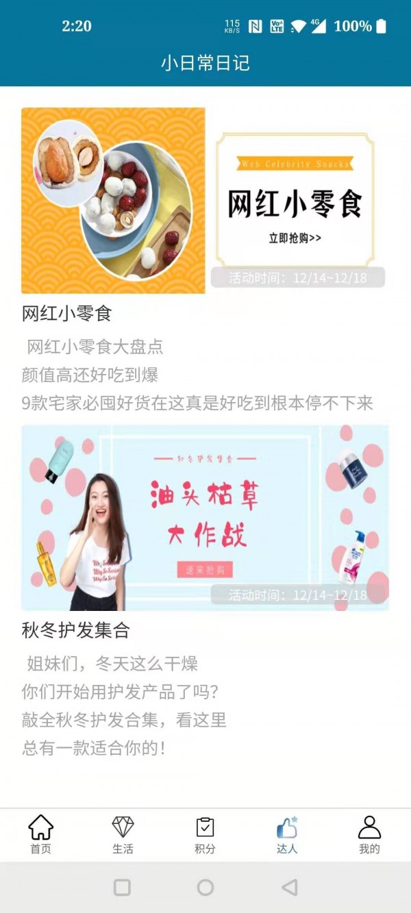 小日常日记 小日常日记