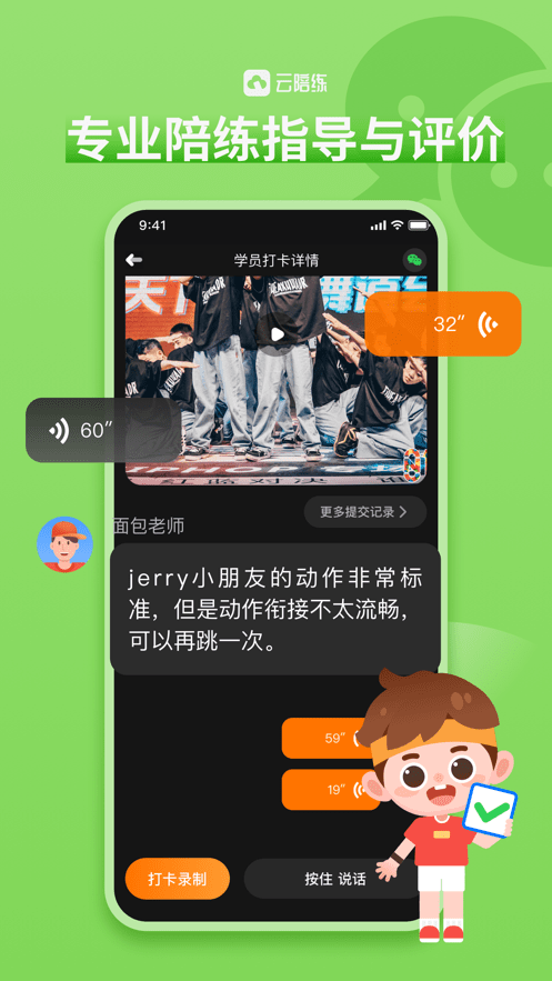 一起舞动 一起舞动