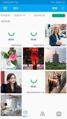 彩色日记 彩色日记