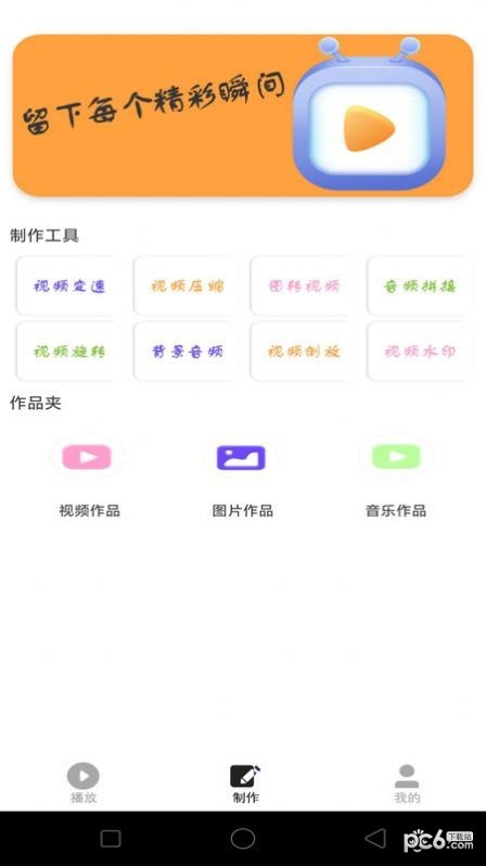 秒看视频 秒看视频