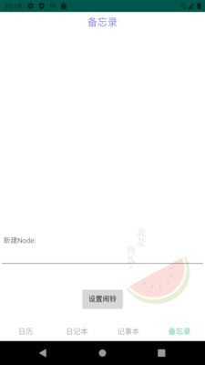 PersonalNote PersonalNote