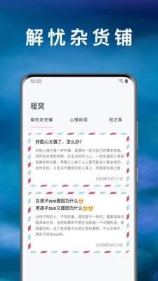 心暖日记 心暖日记