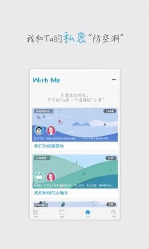 WithMe日记本