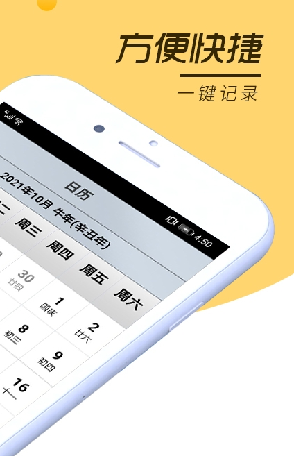 安心记事本 安心记事本