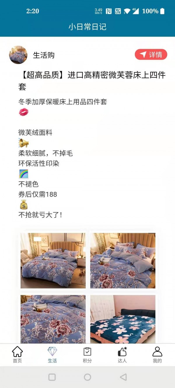 小日常日记 小日常日记