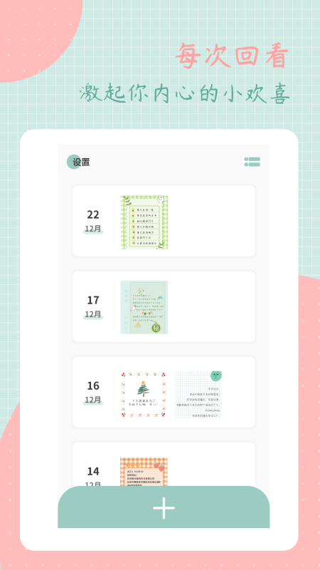 罐头日记 罐头日记