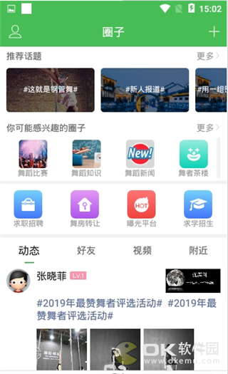 优舞网app下载