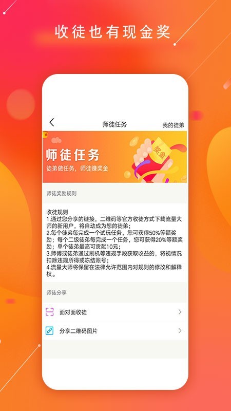 中华流量