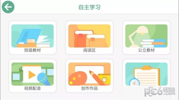 天籁英语听力下载