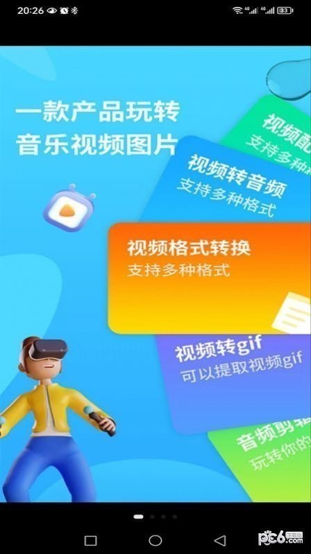 秒看视频 秒看视频