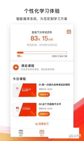 布克大学app下载