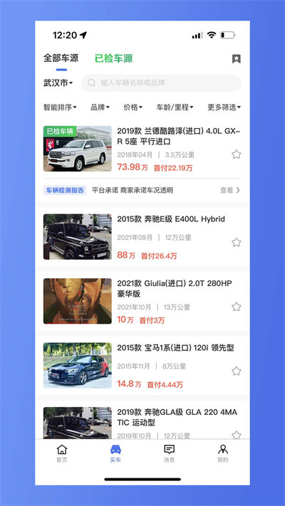 车商网二手车手机版