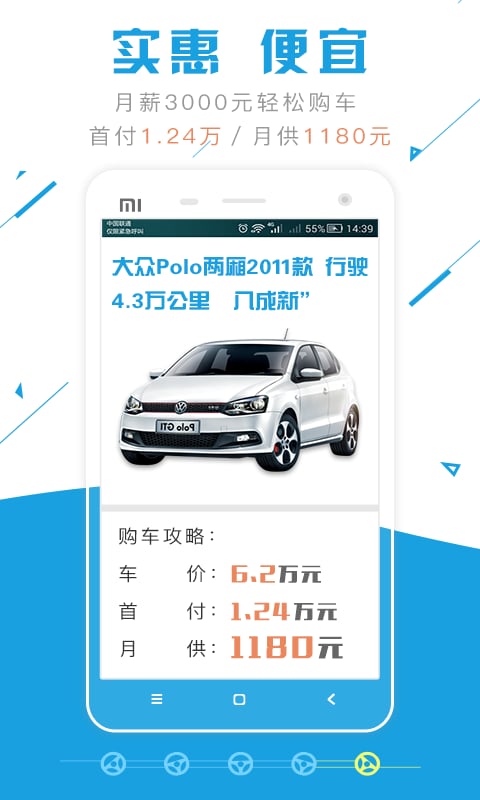 公平价二手车评估