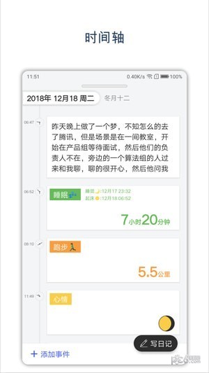 时间戳app下载