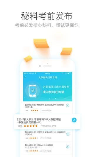 自考万能库
