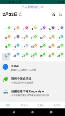 PersonalNote PersonalNote