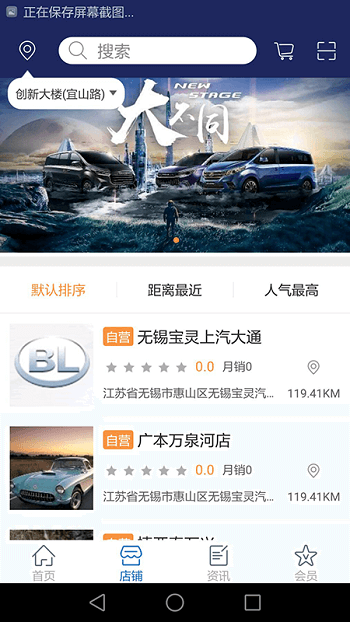 淘车港二手车市场客户端