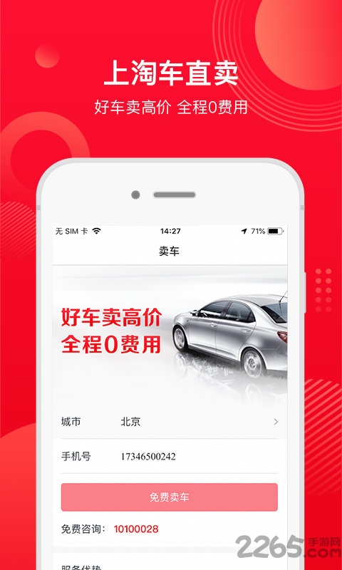 淘车网二手车