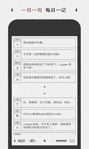粉粉美丽日记app