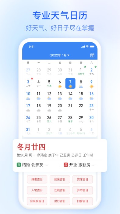 及时雨天气预报软件