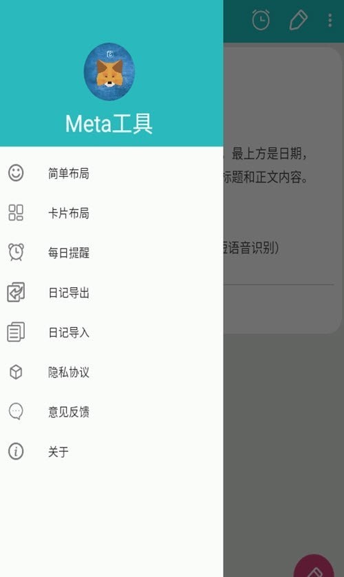 Meta工具 Meta工具