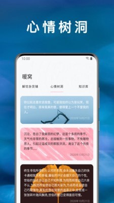 心暖日记 心暖日记