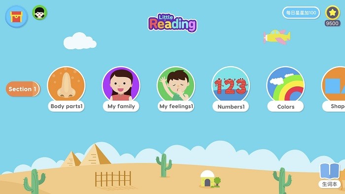 小小英语阅读app 小小英语阅读app