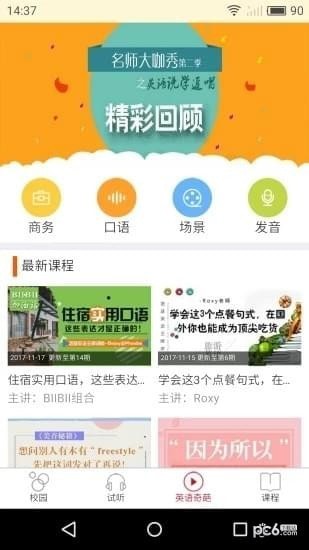 洛基听枣app下载
