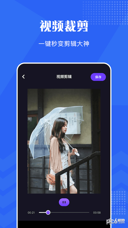 王牌视频编辑