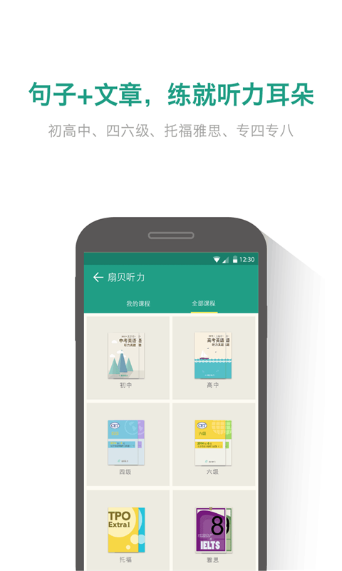 Aboboo英语听力训练